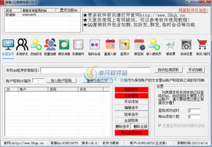 QQ營銷軟件界面預(yù)覽及其在外包服務(wù)中的設(shè)計(jì)要點(diǎn)